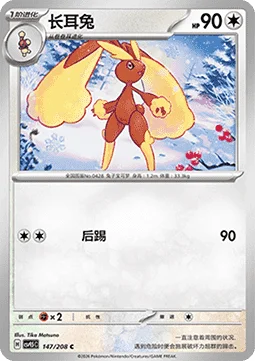 Lopunny