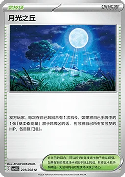 Moonlit Hill