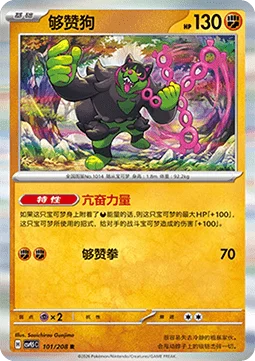 Okidogi