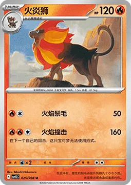 Pyroar