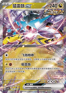 Raging Bolt ex