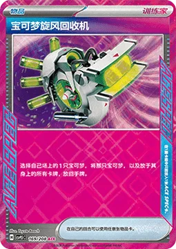 Scoop Up Cyclone