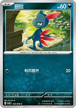 Sneasel