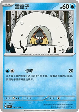 Snorunt