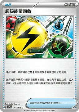 Superior Energy Retrieval
