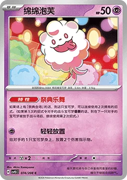 Swirlix
