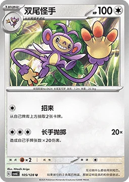 Ambipom