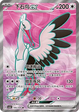 Bombirdier ex