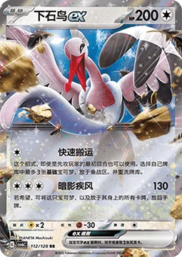 Bombirdier ex