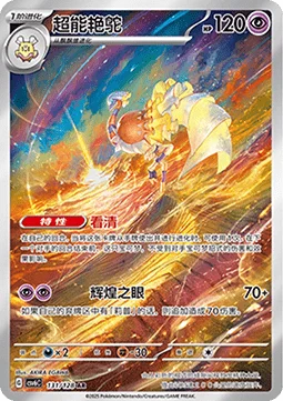 Espathra