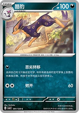 Liepard