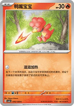 Magby