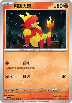 Magmar