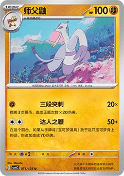 Mienshao