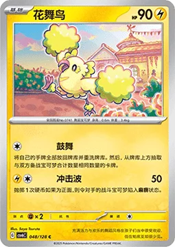 Oricorio