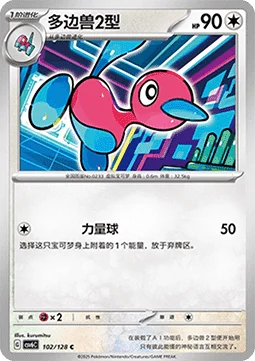 Porygon2