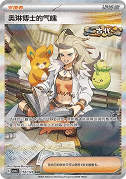 Professor Sada's Vitality