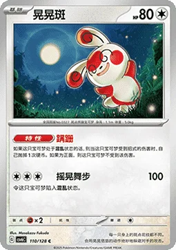 Spinda