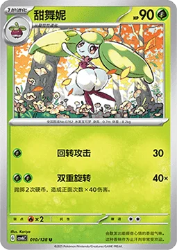 Steenee