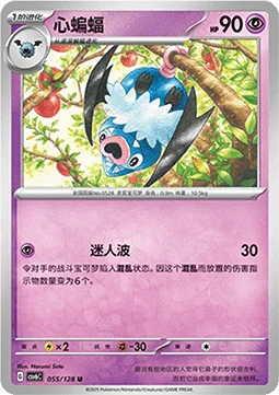 Swoobat