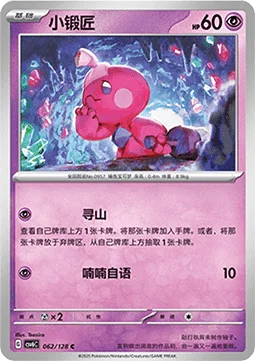 Tinkatink