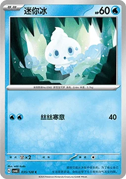 Vanillite