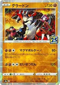 Groudon (Mirror Holofoil)