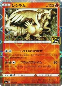 Reshiram (Mirror Holofoil)