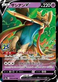 Zacian V