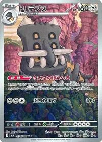 Bastiodon
