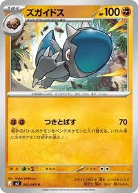 Cranidos