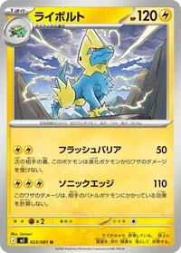 Manectric