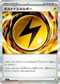 Volt L Energy