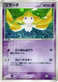 Jirachi