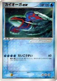 Kyogre ex