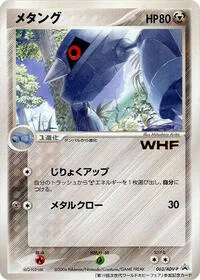 Single kaarten — ADV-P Promotional cards