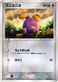 Whismur