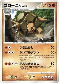 Golem