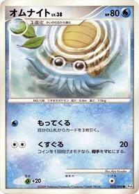 Omanyte