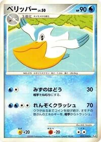 Pelipper