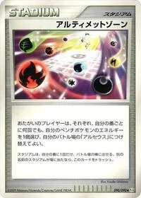 Single kaarten — Advent of Arceus