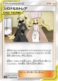 Cynthia & Caitlin