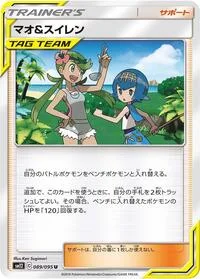 Mallow & Lana