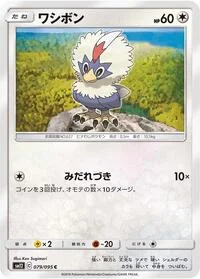 Rufflet