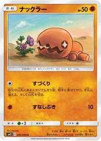 Trapinch