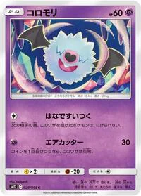 Woobat