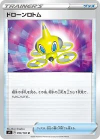 Drone Rotom
