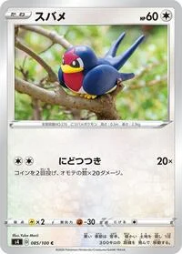Taillow