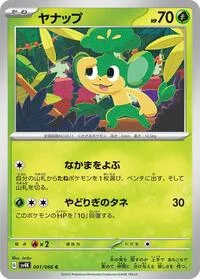 Pansage