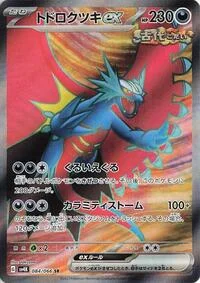 Roaring Moon ex